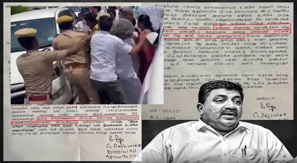 காரை ஏற்றி எங்களை கொல்லச்சொன்னார் அமைச்சர் பிடிஆர்-டிரைவரும் எங்கள் மீது காரை ஏற்ற.. பகீர் குற்றச்சாட்டு