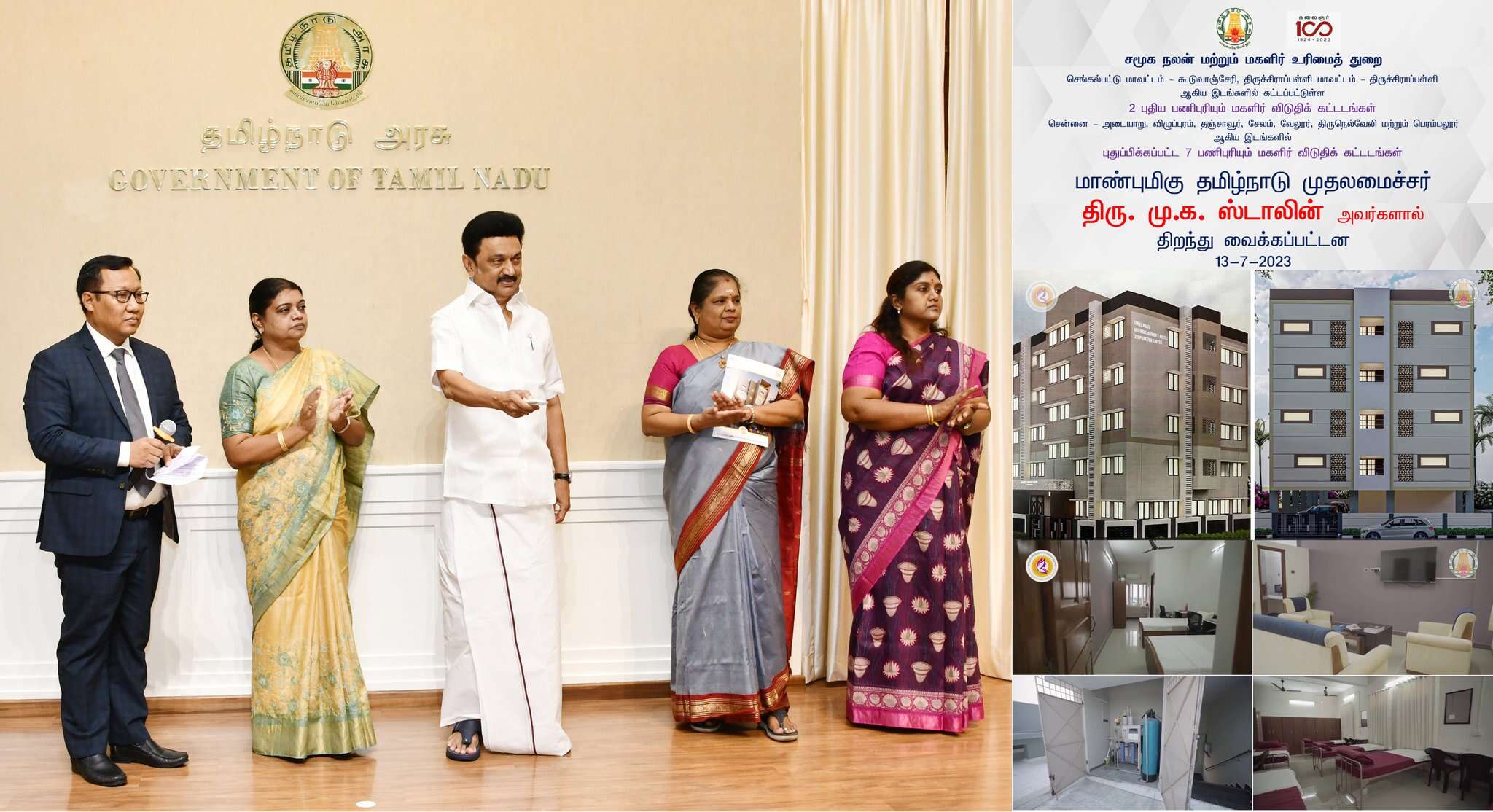 மகளிர் விடுதிகள் கட்டடங்களை திறந்துவைத்தார் முதலமைச்சர் மு.க.ஸ்டாலின்