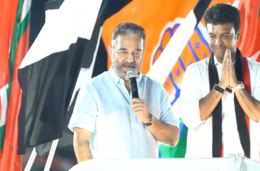 மேனாமினுக்கித்தனம் காட்டுபவர்களை பார்த்து மயங்கி விட மாட்டார்கள் தமிழர்கள் - திமுக வேட்பாளர் கார்த்திக் மோகனை ஆதரித்து கமல்ஹாசன் பிரச்சாரம்..!