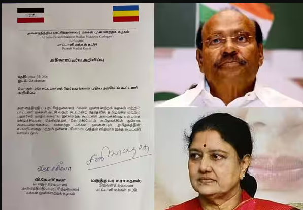 தமிழகத்தில் உருவானது புதிய கூட்டணி...! சசிகலா மற்றும் ராமதாஸின் அதிரடி கூட்டறிக்கை!
