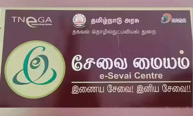 இன்றும் நாளையும் இ-சேவை, ஆதார் சேர்க்கை மையங்கள் செயல்படாது..!