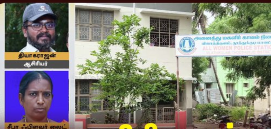 அரசு பள்ளியில் மாணவிகளுக்கு பாலியல் தொல்லை கொடுத்த ஆசிரியர்! தலைமை ஆசிரியர் உடந்தை?