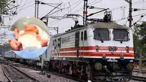 ரயிலில் பிறந்த குழந்தைக்கு ரயிலின் பெயர் சூட்டிய பெற்றோர்..!