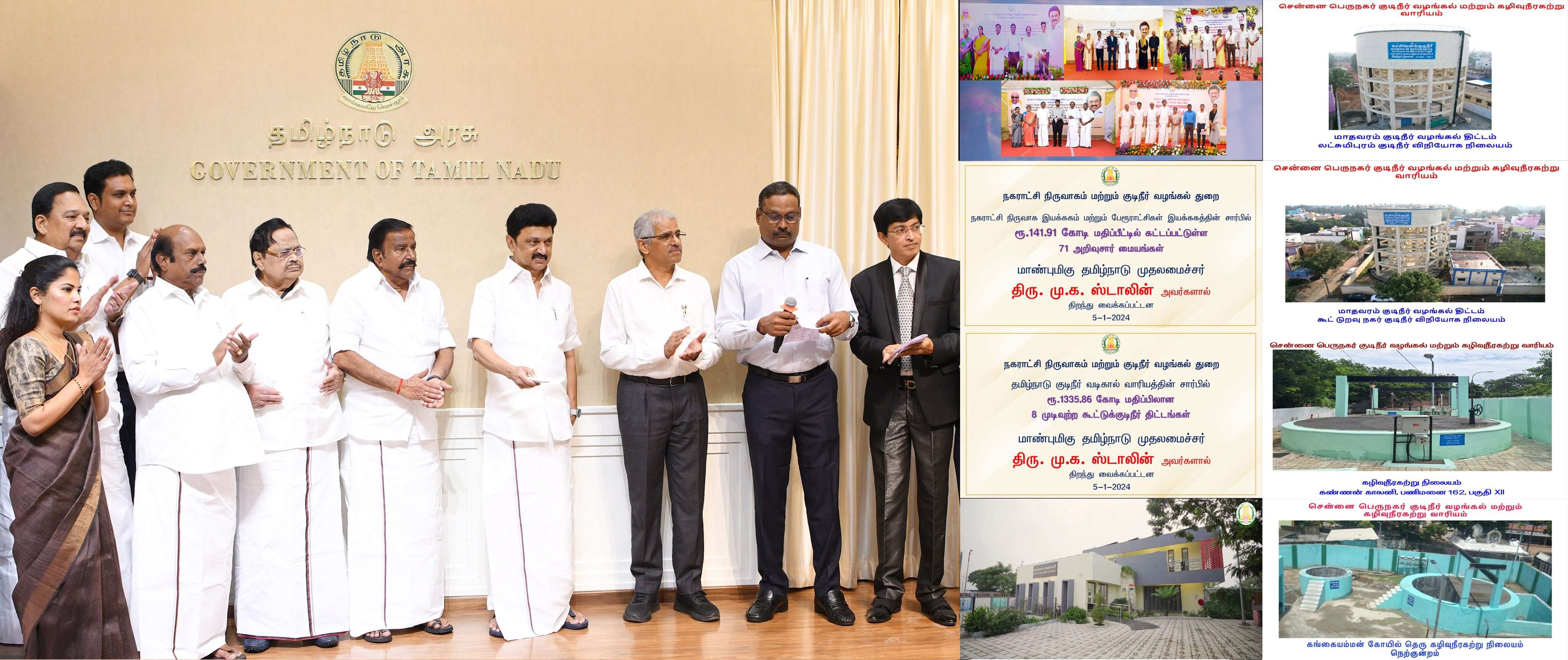 பாதாள சாக்கடைத் திட்டப் பணிகளுக்கு அடிக்கல் - 121 நபர்களுக்கு பணி நியமன ஆணை