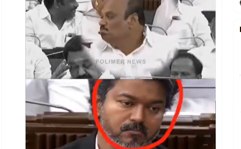 விஜயை கலாய்த்த திமுக எம்.எல்.ஏ