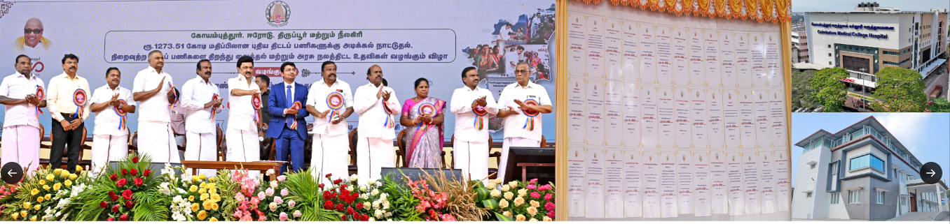 ரூ.1273.51 கோடி மதிப்பிலான புதிய திட்டப் பணிகளுக்கு அடிக்கல் நாட்டினார் முதல்வர் ஸ்டாலின்