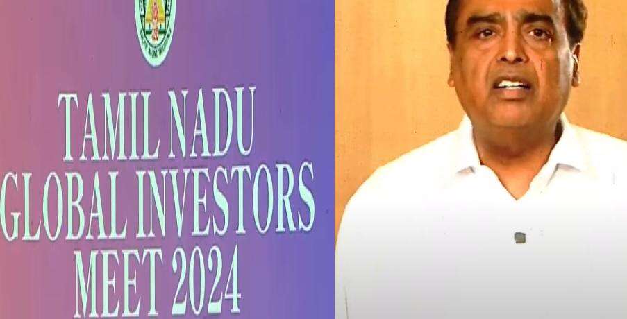 தமிழ்நாட்டில் ஜியோ நிறுவனம் ரூ.35,000 கோடி முதலீடு - முகேஷ் அம்பானி தகவல்