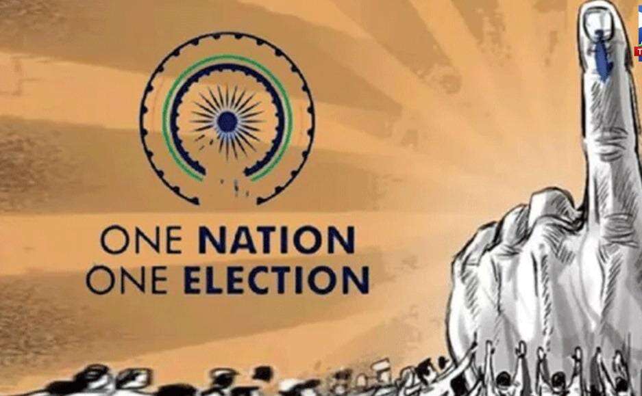 ஒரே நாடு ஒரே தேர்தல் - தமிழக அரசுக்கு வந்த திடீர் கடிதம்