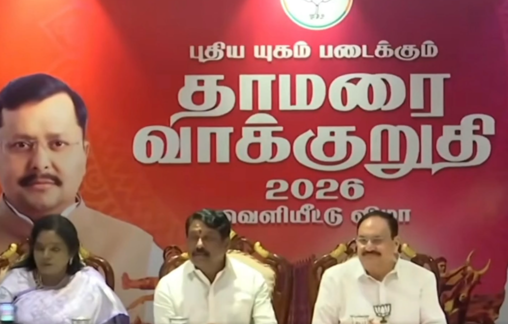 #BREAKING : ஒவ்வொரு குடும்பத்திற்கும் ஒருமுறை ரூ.10,000 வழங்கப்படும் - பாஜகவின் தேர்தல் அறிக்கை வெளியானது..!