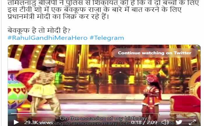 தற்போது இந்தி டப்பிங்கில் வைரலாகுது- பிரதமரை கிண்டலடித்த வீடியோ