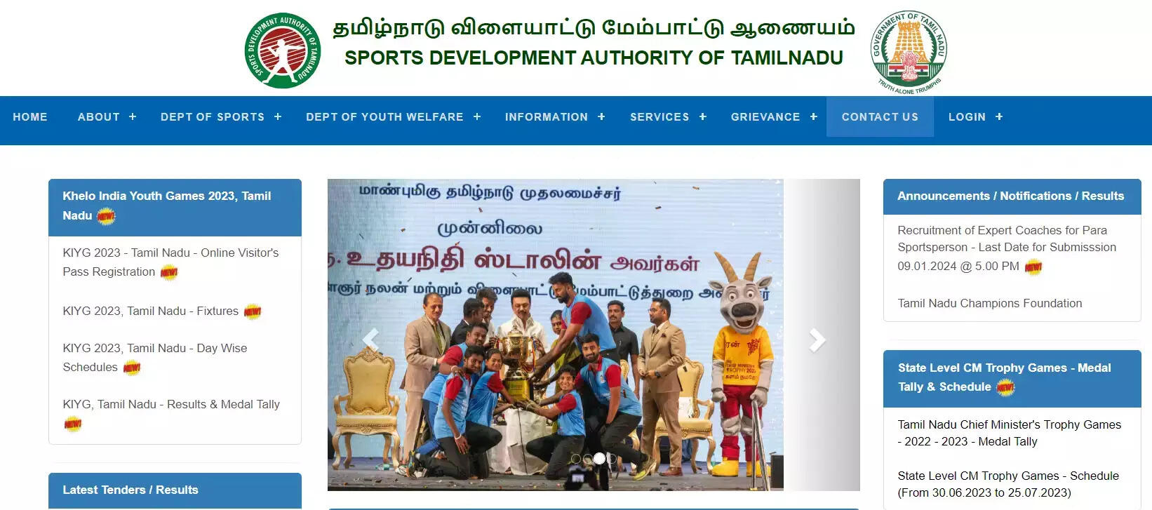 கேலோ இந்தியா போட்டிகளை பார்வையிட அனுமதி சீட்டு - முக்கிய அறிவிப்பு இதோ!!