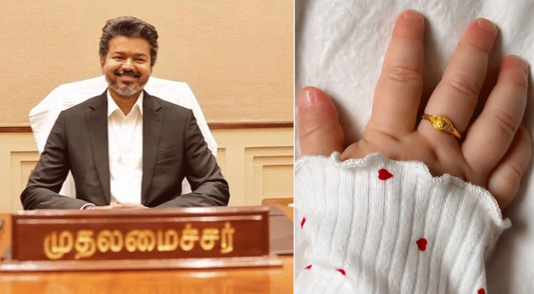 சொன்னதை செய்து காட்டிய முதல்வர் விஜய்..! அமுலுக்கு வந்தது தாய்மாமன் தங்க மோதிரம் திட்டம்..!
