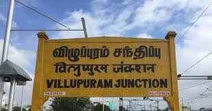 விழுப்புரம் மார்க்கத்தில் செல்லும் சில ரயில் சேவை ரத்து