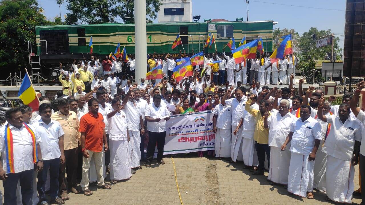 ஈரோடு - பழனி ரயில் பாதை திட்டத்தை நிறைவேற்றக்கோரி பாமக ஆர்ப்பாட்டம்!