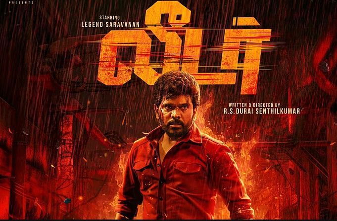 லெஜண்ட் சரவணன் நடித்துள்ள `லீடர்' பட டீசர் வெளியானது!