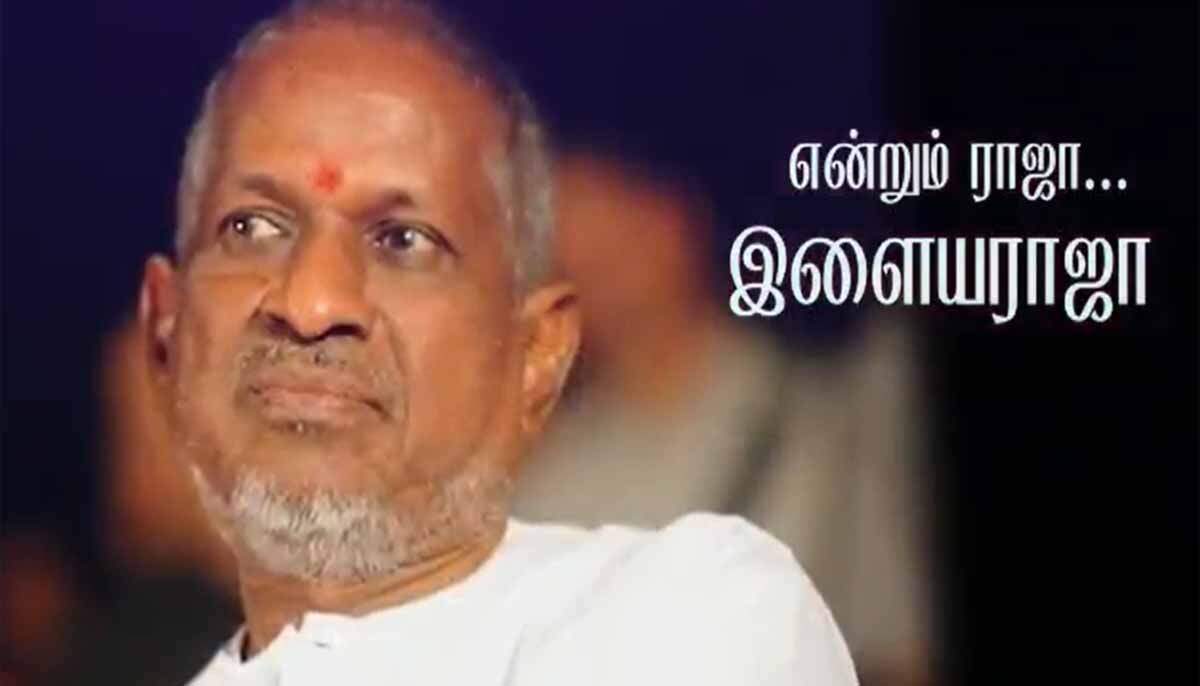 என்றும் ராஜா இளையராஜா! பாஜக சீனியர்கள் பகிரும் இரண்டு வீடியோக்கள்