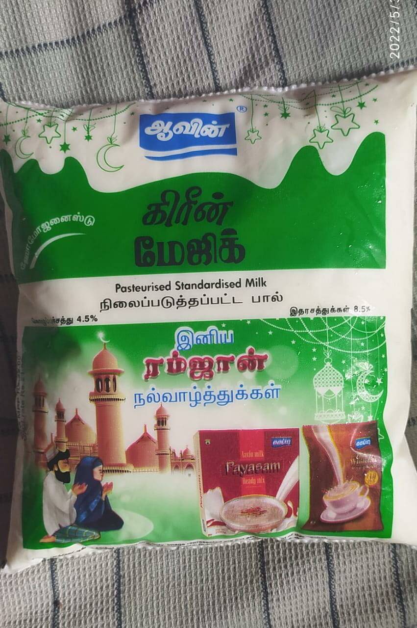 ஆவின் பால் பாக்கெட்டுகளில் ரம்ஜான் வாழ்த்து செய்தி