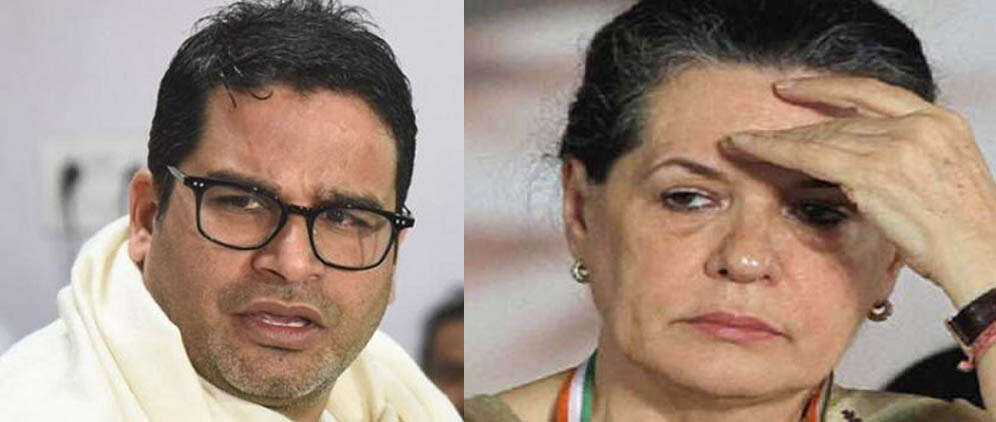 பிகேவுடன் 3 கட்ட ஆலோசனை - முடிவெடுக்க திணறும் சோனியா