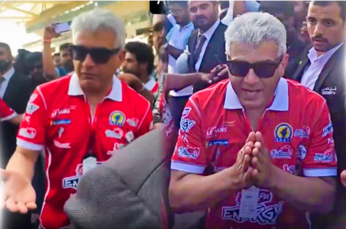 “மானம் போகுது” - ரசிகர்களை கையெடுத்து கும்பிட்ட அஜித்