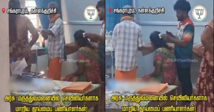 திமுக ஆட்சியில் அரசு மருத்துவமனைகள் அவலம்: 