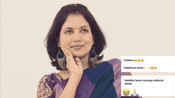 ஒருநாள் லீவ் விடுங்க ப்ளீஸ் - மாவட்ட ஆட்சியருக்கு மாணவர்கள் அன்பு தொல்லை!!