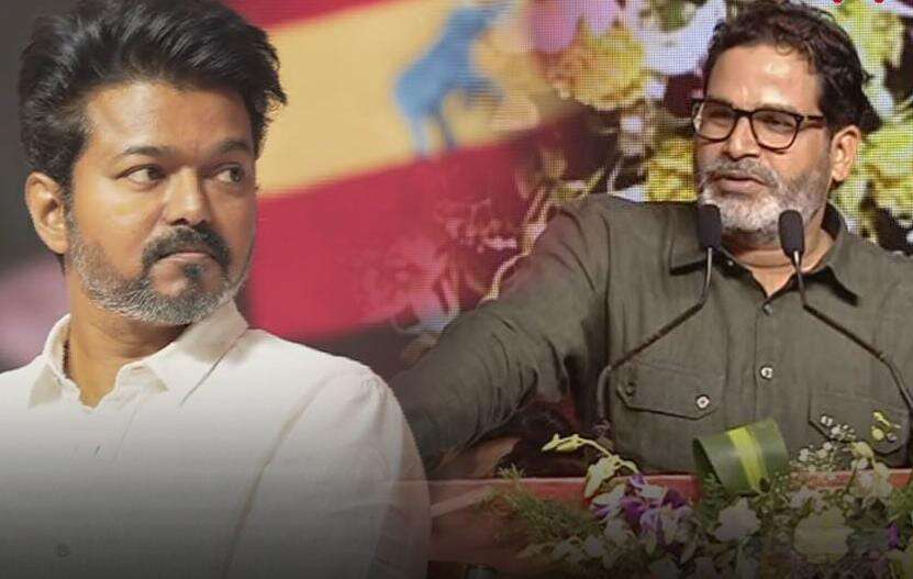 2026 சட்டமன்ற தேர்தலில் தவெக தனித்து போட்டியிடும் - பிரஷாந்த் கிஷோர் தகவல்