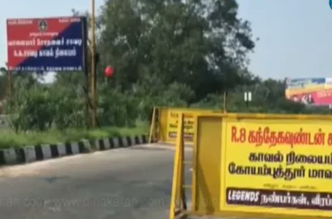 கத்திமுனையில் 1.25 கிலோ தங்கம் கொள்ளை! கோவையில் பரபரப்பு