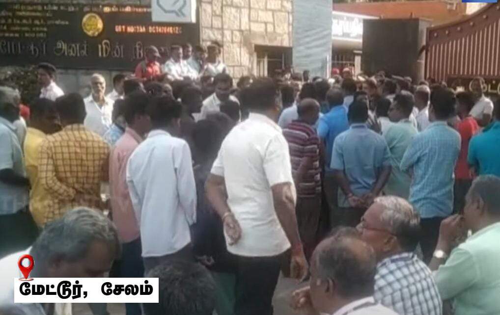மேட்டூர் அனல்மின் நிலையம் முன்பு உயிரிழந்த ஒப்பந்த தொழிலாளர்களின் குடும்பத்தினர் தர்ணா
