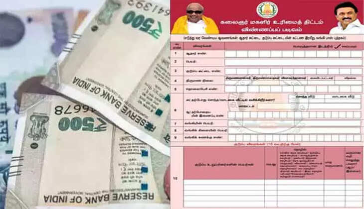 மகளிர் உரிமைத்தொகை - விண்ணப்பப் படிவம் வெளியீடு 