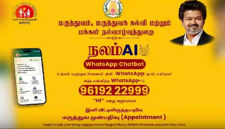 நலம் ஏ.ஐ.