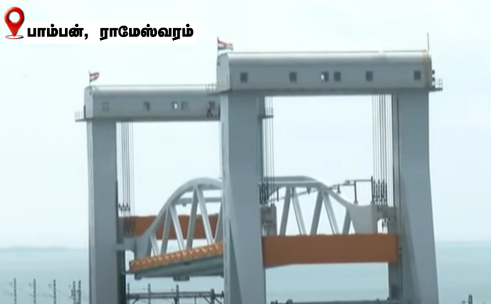 மோடியின் கையால் புதிதாக திறக்கப்பட்ட செங்குத்து தூக்கு பாலம் பழுது