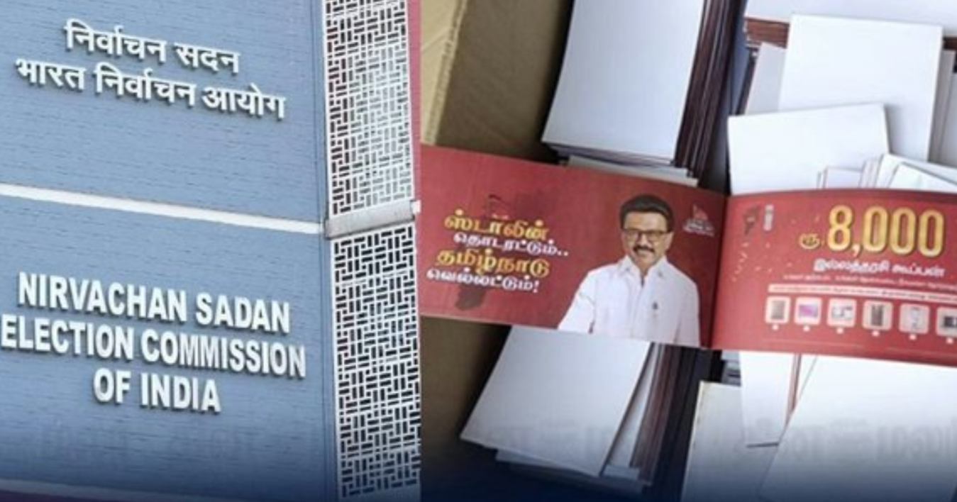 ரூ.8000 கூப்பன் விநியோகம் செய்யக் கூடாது! மீறினால் வழக்குப்பதிவு- தேர்தல் ஆணையம்