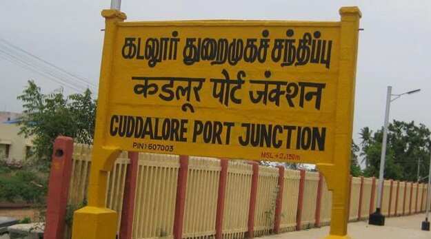 ஜனவரி 6ம் தேதி கடலூர் மாவட்டத்திற்கு உள்ளூர் விடுமுறை