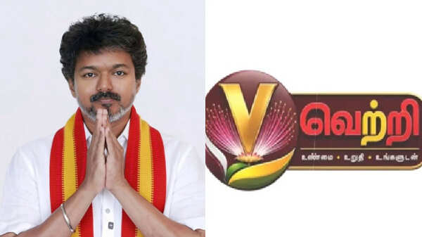 ஆட்சியைப் பிடித்த கையோடு அதிரடி: சொந்தமாக ‘வெற்றி தொலைக்காட்சி’யைத் தொடங்குகிறது தவெக!