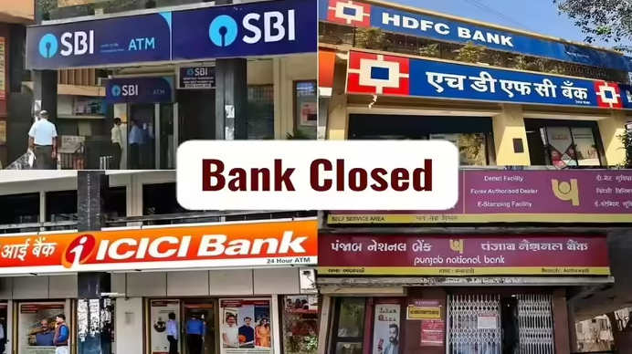 வாடிக்கையாளர்கள் கவனத்திற்கு..! டிசம்பர் மாதம் வங்கிகளுக்கு 18 நாட்கள் விடுமுறை! - முழு விவரம் உள்ளே..!