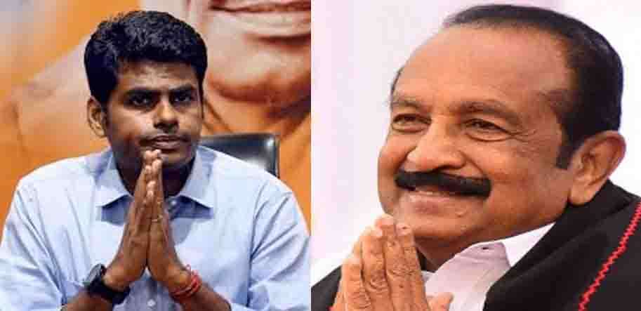 ’’தமிழ்நாட்டின் இரண்டாவது அண்ணா என அண்ணாமலையை வைகோ...’’