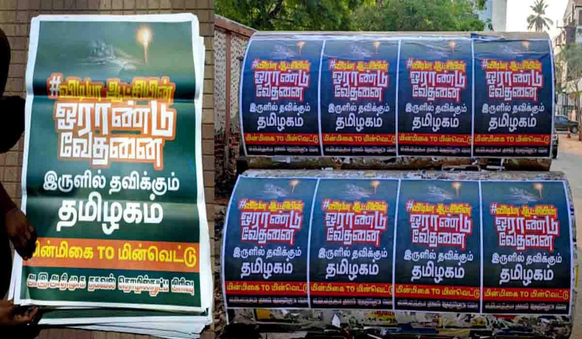 #ஒன்றையும்_கிழிக்காத_ஓராண்டு -டுவிட்டரில் டிரெண்டாகுது