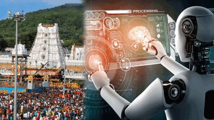 திருமலையில் ஏஐ தொழில் நுட்பத்துடன் கூடிய காவல் கட்டுப்பாட்டு அறை..!