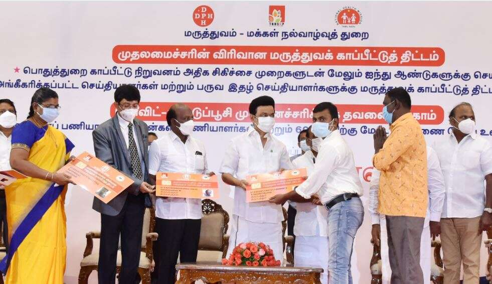 அங்கீகரிக்கப்பட்ட செய்தியாளர்களின் குடும்பங்களுக்கு மருத்துவ காப்பீட்டுத் திட்டம்!!