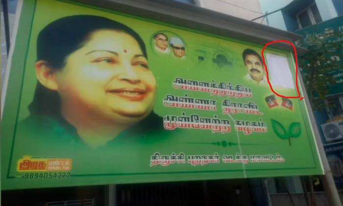 திருச்சியிலும் ஓபிஎஸ் படங்கள் கிழிப்பு -எடப்பாடி டீம் தடாலடி