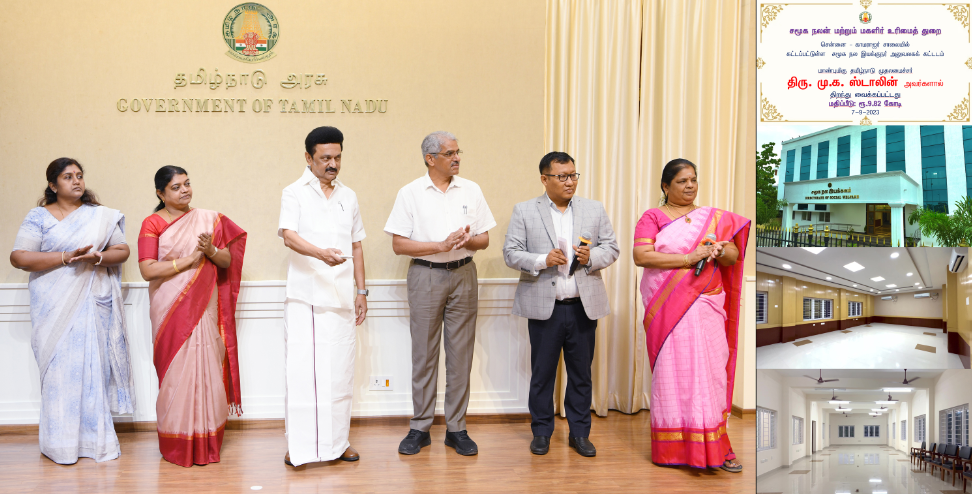 ரூ.9.82 கோடி செலவில் கட்டப்பட்டுள்ள சமூக நல இயக்குநர் அலுவலகம் திறப்பு