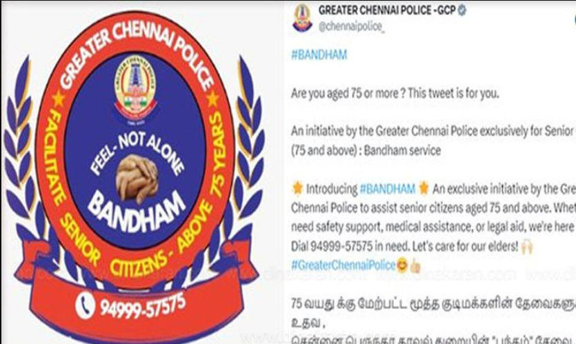 மூத்த குடிமக்கள் உதவி மையம், பந்தம் சேவை மையம் மூலம் 2,225 பேருக்கு உதவிகள்..!