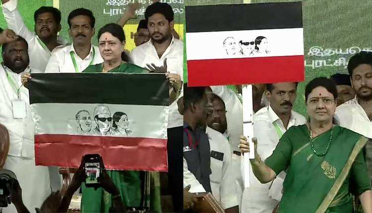 அரசியலில் புது திருப்பம் : புதிய கட்சியை தொடங்கினார் சசிகலா..!