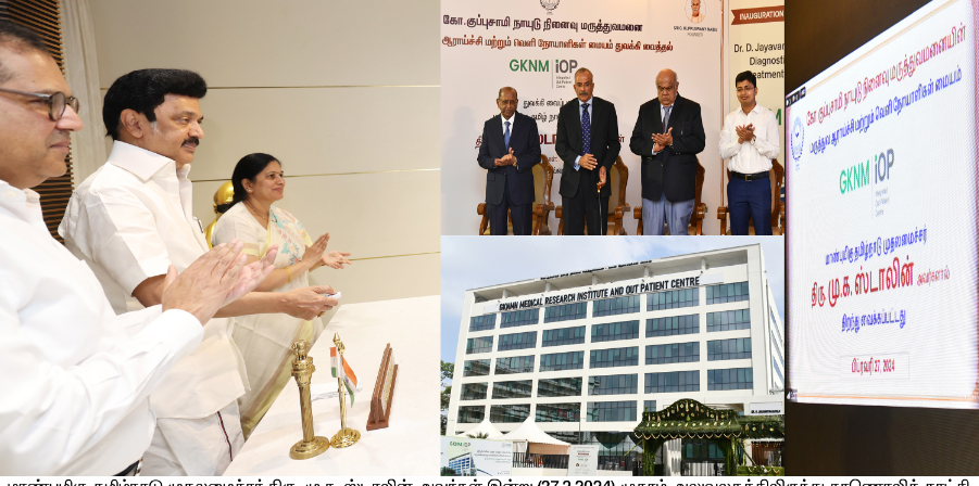 கோவை ஜி.கே.என்.எம். மருத்துவமனையின் மருத்துவ ஆராய்ச்சி மையம் திறப்பு