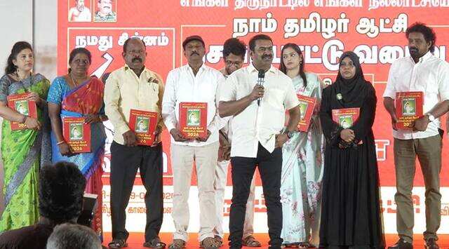 தமிழ்நாட்டுக்கு 5 தலைநகர்- சீமானின் அதிரடி தேர்தல் அறிக்கை வெளியீடு