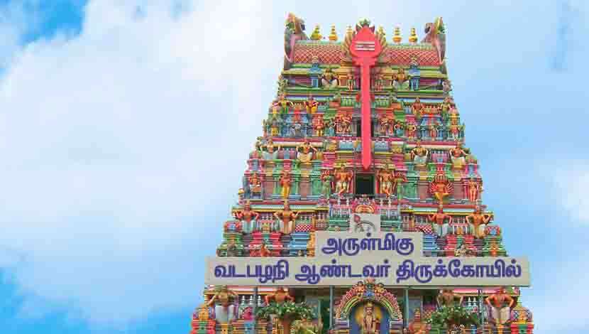 உடனே விண்ணப்பீங்க..! வடபழநி முருகன் கோயிலில் எழுத்தர் வேலைவாய்ப்பு! தேர்வு கிடையாது..!