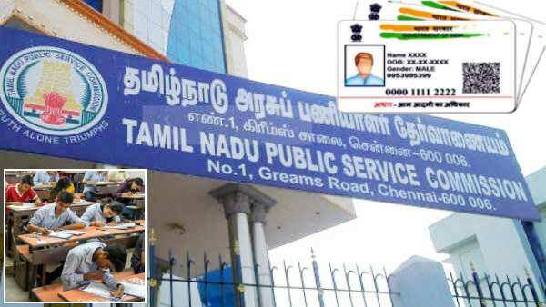 டிஎன்பிஎஸ்சி தேர்வர்களே முக்கிய அப்டேட்.. ஆதார் எண்ணை இணைக்க காலக்கெடு நீட்டிப்பு!