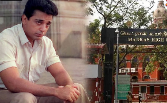 நாயகன் ரீ-ரிலீஸ்க்கு தடைக்கோரி வழக்கு