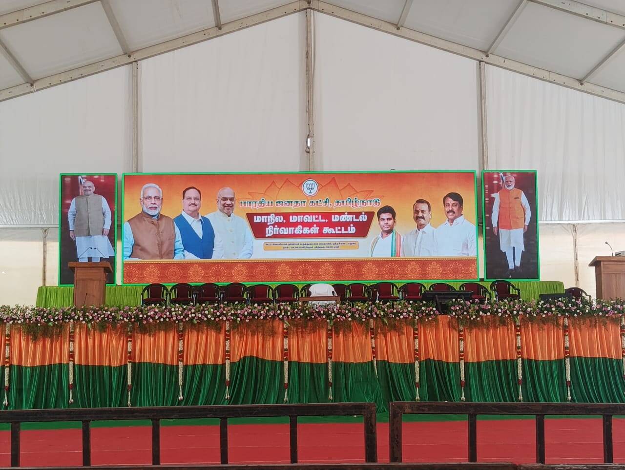 அமித்ஷா தலைமையில் பாஜக நிர்வாகிகள் கூட்டம்..