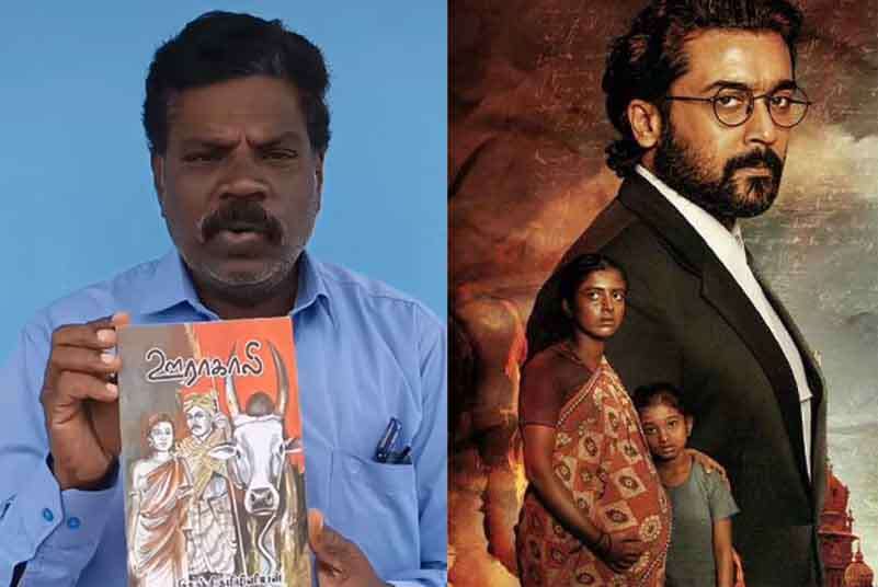 ’’இந்த மூன்று சிறுகதைகள்தான் ஜெய்பீம் காட்சிகள் - அறிவுத்திருட்டில் சிக்கிய சூர்யா மன்னிப்பு கேட்கணும்’’